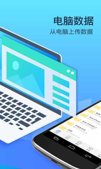 360os云服务手机端 v1.0 安卓版3