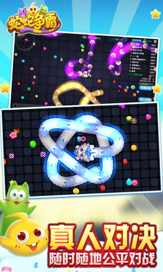 蛇蛇争霸修改版不死版