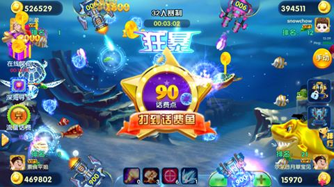 人人玩捕鱼游戏 v1.2.1 安卓版0