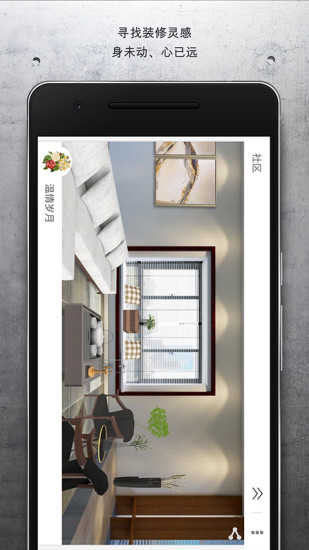 居然设计家DIY手机版 v1.1.0.7 安卓版0