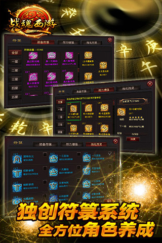 战魂西游内购修改版 v1.5.1 安卓版3