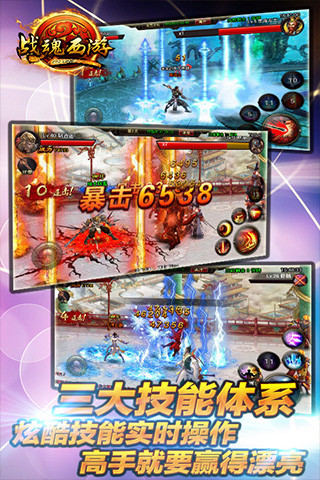 战魂西游内购修改版 v1.5.1 安卓版2