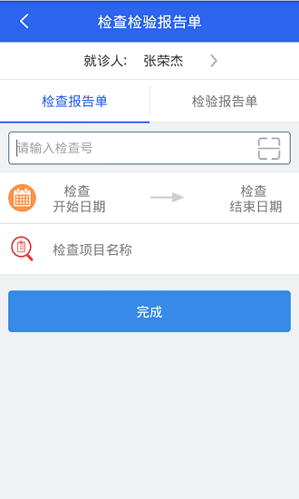巴彦淖尔市临河区人民医院手机版 v1.0.3 安卓版0