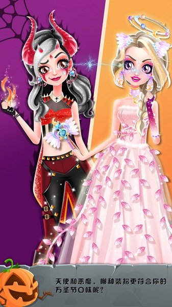 万圣节化妆舞会内购修改版 v1.0.5 安卓版 0