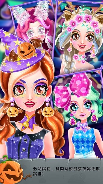 万圣节化妆舞会内购修改版 v1.0.5 安卓版 1