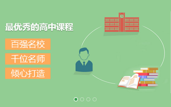 中国高考提分手机版 v2.0.6 安卓版1