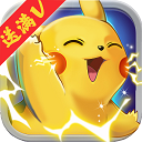 超梦行动游戏公益服满v版