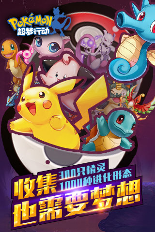 超梦行动游戏公益服满v版 v1.2.0 安卓版0