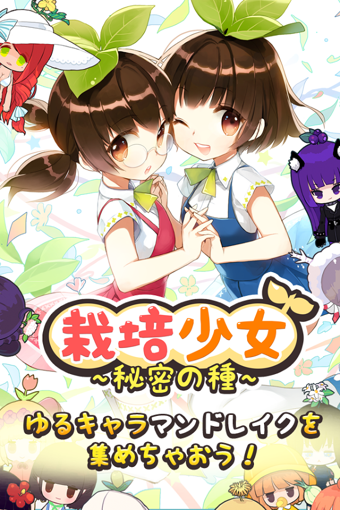 栽培少女游戏 v1.0.10 安卓版0