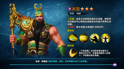 乱战三国飞升版 v1.2.0 安卓最新版2