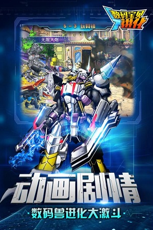 数码宝贝tri游戏 v1.2.3 安卓版0