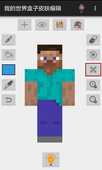 我的世界盒子皮肤编辑 v1.8.1 安卓版0