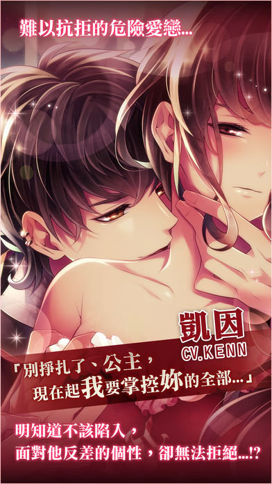 宫殿100日公主无限钻石版 v0.1 安卓版0