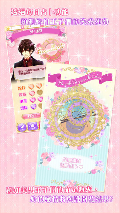 宫殿100日公主无限钻石版 v0.1 安卓版2