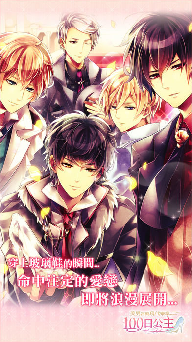 宫殿100日公主无限钻石版 v0.1 安卓版3