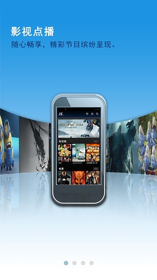 中国移动魔百盒ios版 v1.0.1 iphone版1