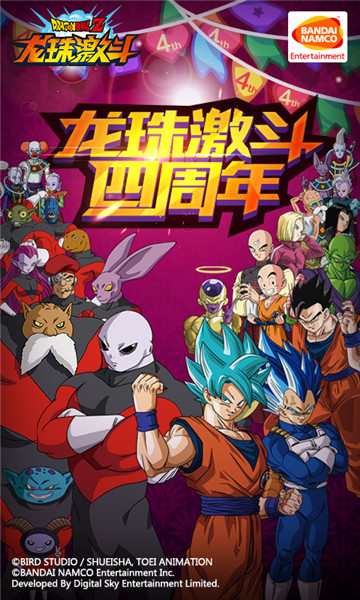 龙珠激斗日本版 v1.30.0 安卓版2