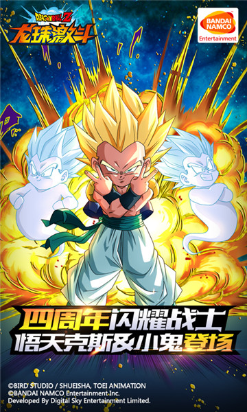 龙珠激斗日本版 v1.30.0 安卓版3