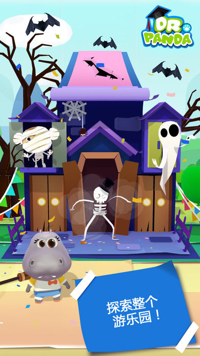 熊猫博士游乐园完整版 v1.24 最新安卓版2
