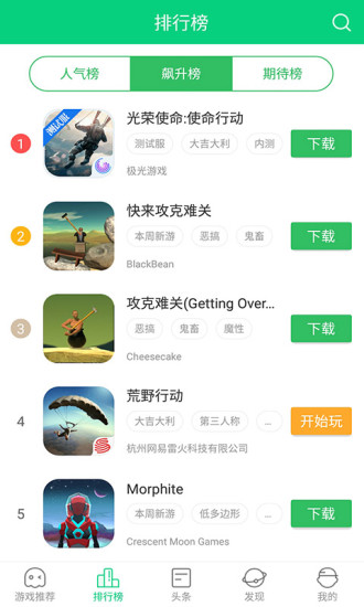 好游快爆老版本 v1.5.4.602 安卓版0