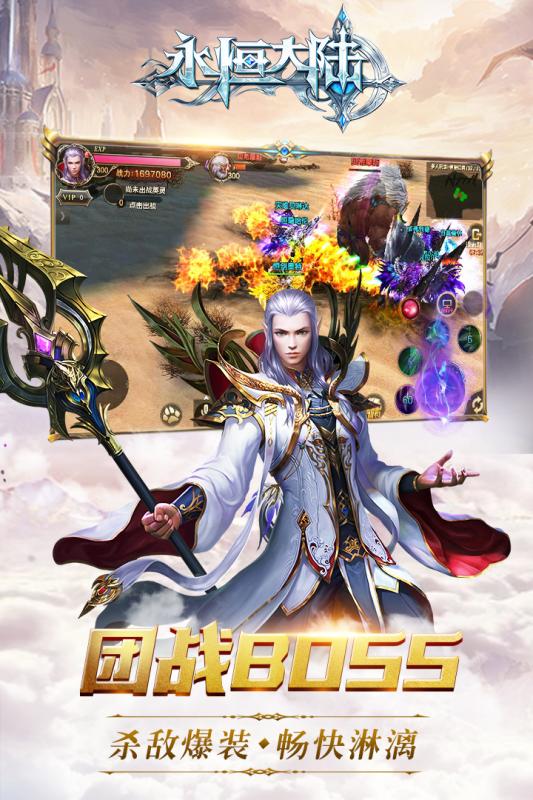 永恒大陆内购修改版 v8.1.32 安卓无限钻石版1