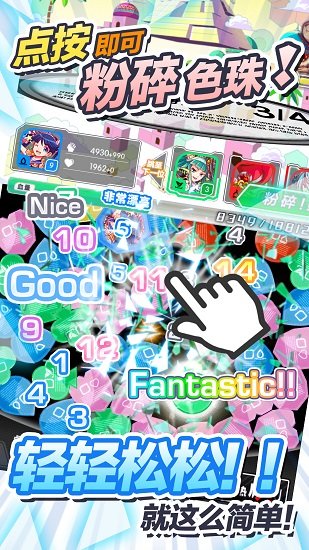 粉碎狂热 v0.3.0 安卓版0