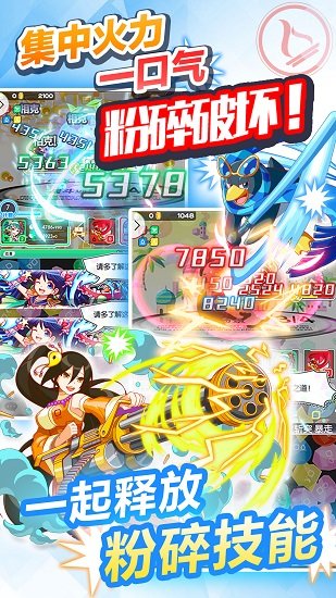 粉碎狂热 v0.3.0 安卓版1