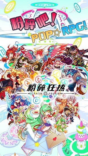 粉碎狂热 v0.3.0 安卓版3