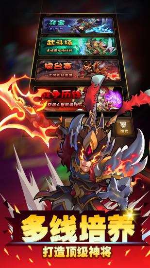 果盘三国大作战手游 v4.3.7 安卓版0