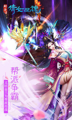 聊斋之倩女幽魂手游 v1.5.2 安卓版0