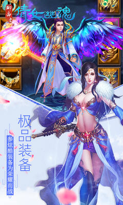 聊斋之倩女幽魂手游 v1.5.2 安卓版1