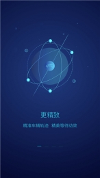 全民出行手机版 v2.6.2 最新安卓版0