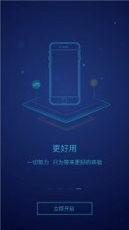 全民出行手机版 v2.6.2 最新安卓版3