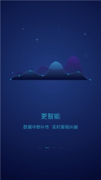 全民出行手机版 v2.6.2 最新安卓版2