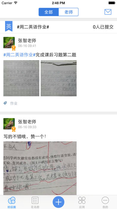 畅言教学通app v2.1.26.1122 安卓版0