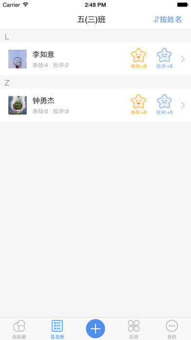畅言教学通app v2.1.26.1122 安卓版1