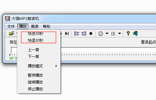 大强MP3复读机学习软件 v1.1 绿色版0