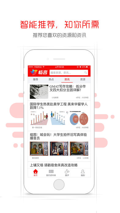 畅言教育app v1.1 安卓版0