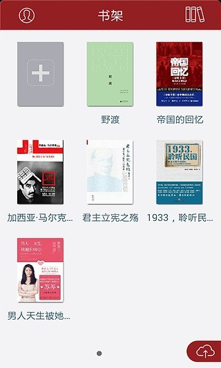 凤凰读书手机版 v2.7.5 安卓版0