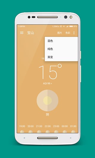 小鹿天气预报 v2.0.1 安卓版 0