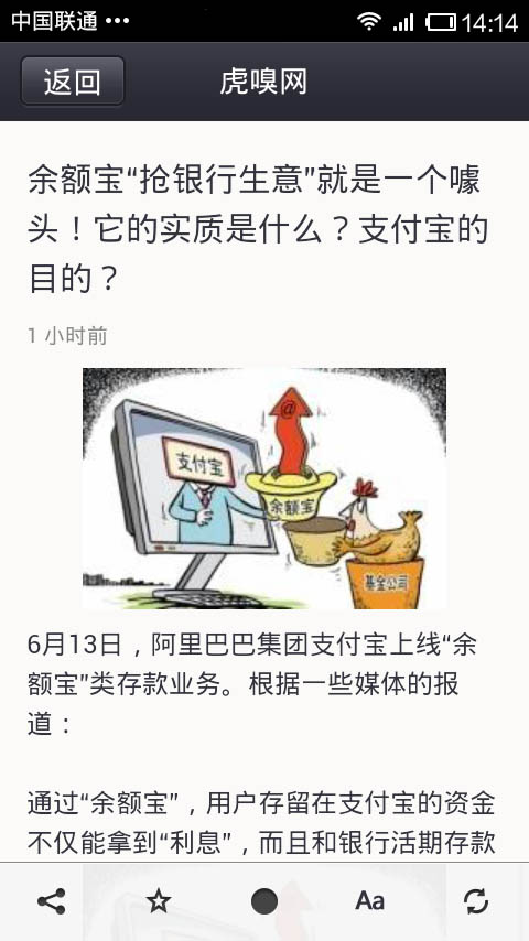 鲜果阅读器手机版 v3.8.10 官方安卓版0