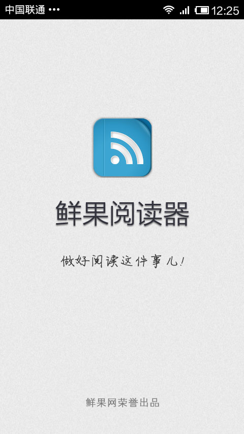 鲜果阅读器手机版 v3.8.10 官方安卓版1
