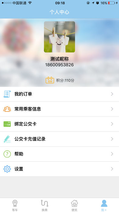 畅行昆山手机版 v3.4 最新安卓版0