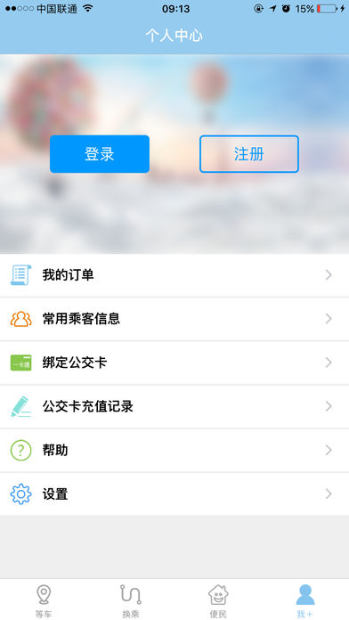 畅行昆山手机版 v3.4 最新安卓版2