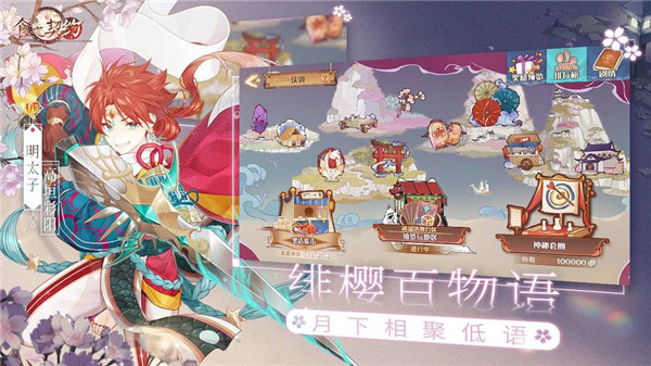 食之契约小米渠道服 v3.15.6 安卓版1