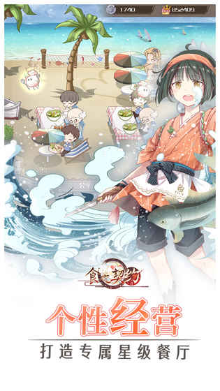 食之契约无限灵火种版 v3.4.1 安卓最新版3