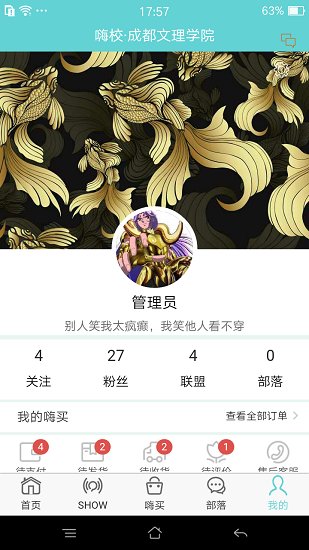 成都嗨校文理最新版 v3.2.0 安卓版0