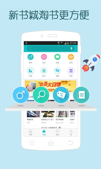 中国移动和阅读 v8.36.0 官方安卓版 0
