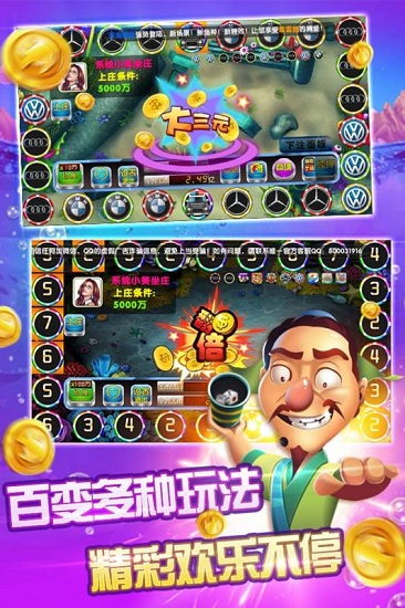 大咖斗地主内购修改版 v7.0.11.3.0 安卓无限金币版2