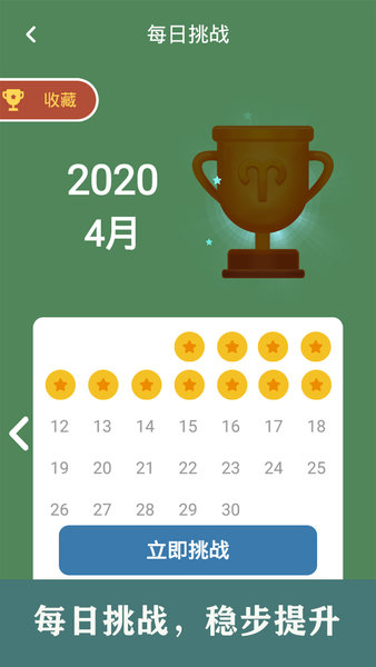 开心数独九宫游戏 v1.53 安卓最新版2